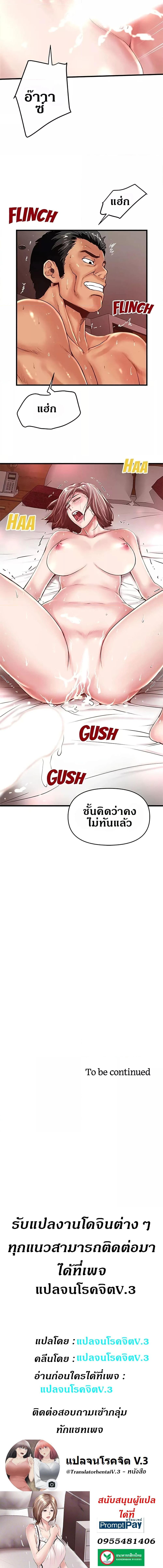 อ่านมังงะ House Maid ตอนที่ 53/3_2.jpg