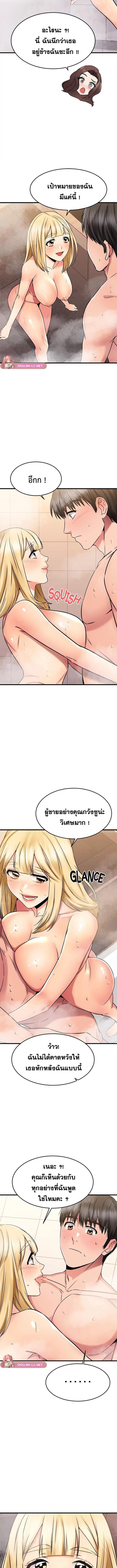 อ่านมังงะ My Female Friend Who Crossed The Line ตอนที่ 46/3_2.jpg