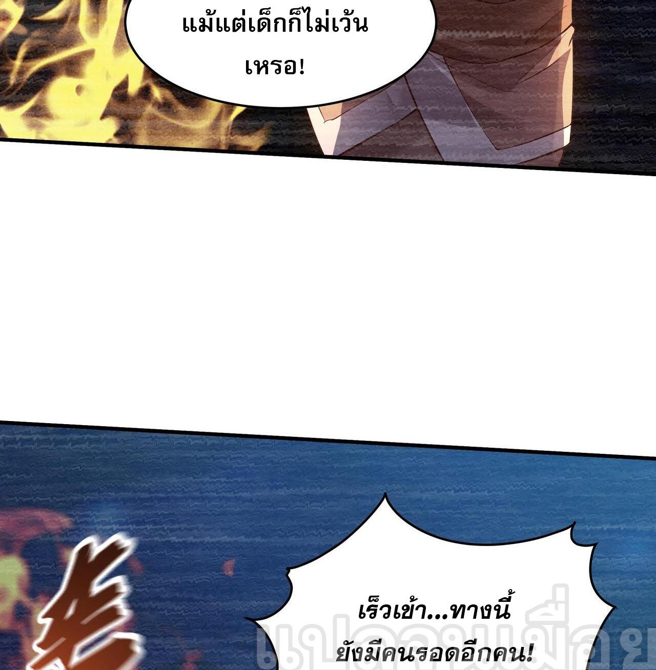 อ่านมังงะ I Scared the Divine Lord as I Handed Over the Ancient Immortal Pill ตอนที่ 14/3.jpg