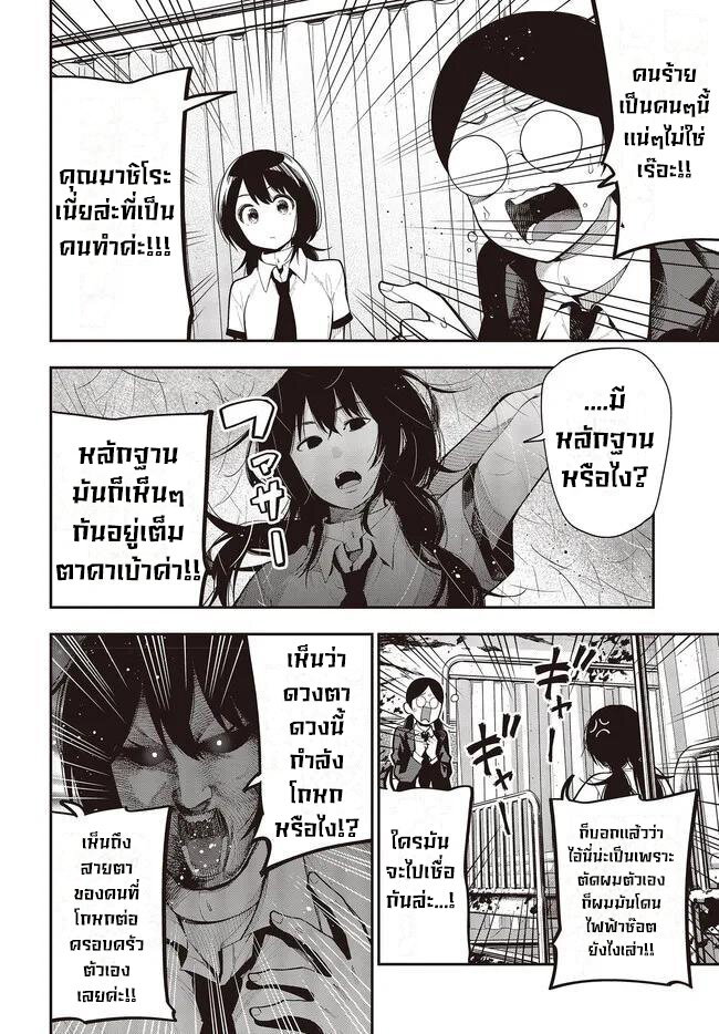 อ่านมังงะ Mattaku Saikin no Tantei to Kitara ตอนที่ 64/3.jpg