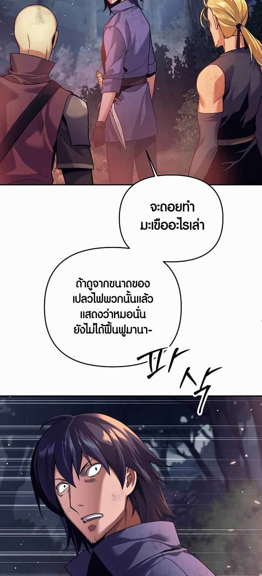 อ่านมังงะ Doomed Character of a Dark Fantasy World ตอนที่ 1/3.jpg