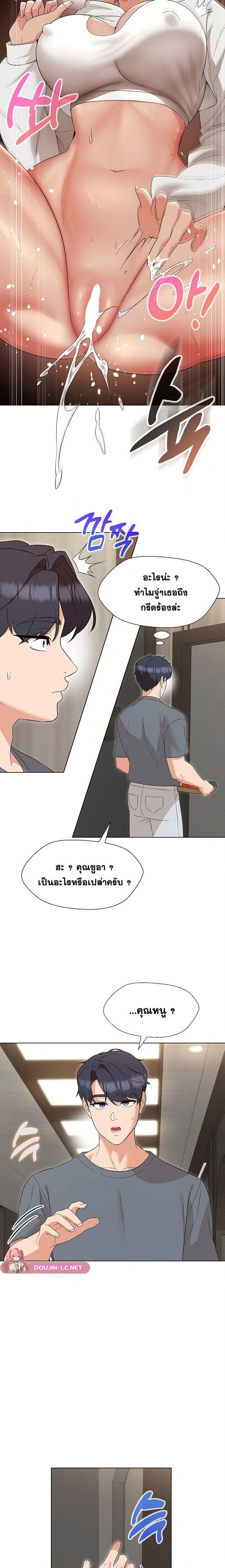 อ่านมังงะ My Wife is a Teacher ตอนที่ 18/3.jpg