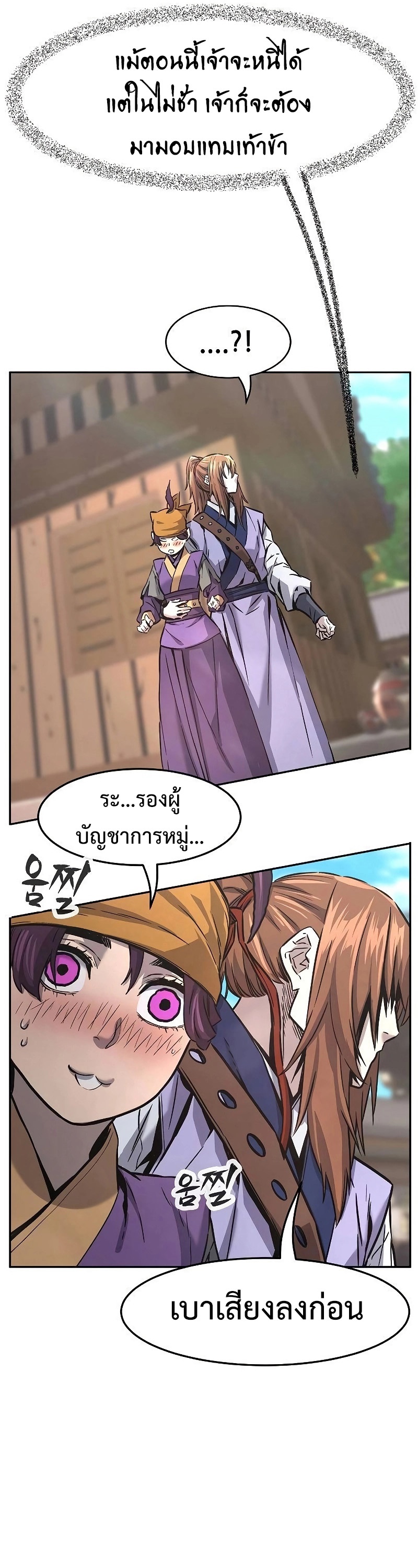 อ่านมังงะ Absolute Sword Sense ตอนที่ 72/40.jpg