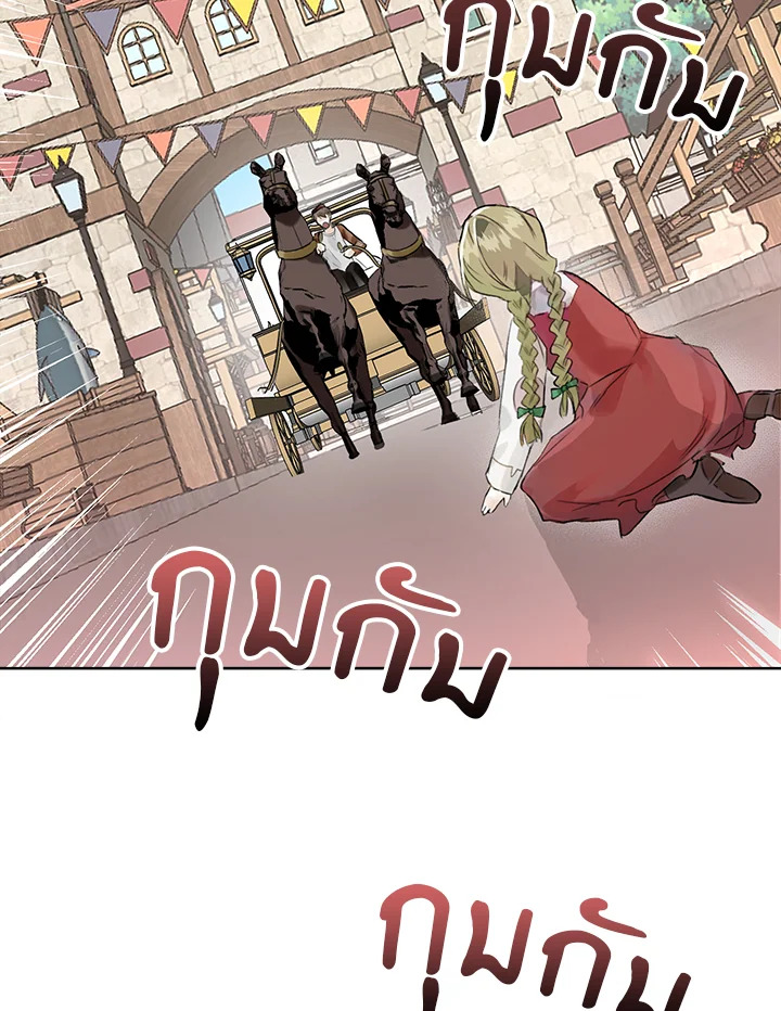 อ่านมังงะ The Bad Ending Of The Otome Game ตอนที่ 5/40.jpg