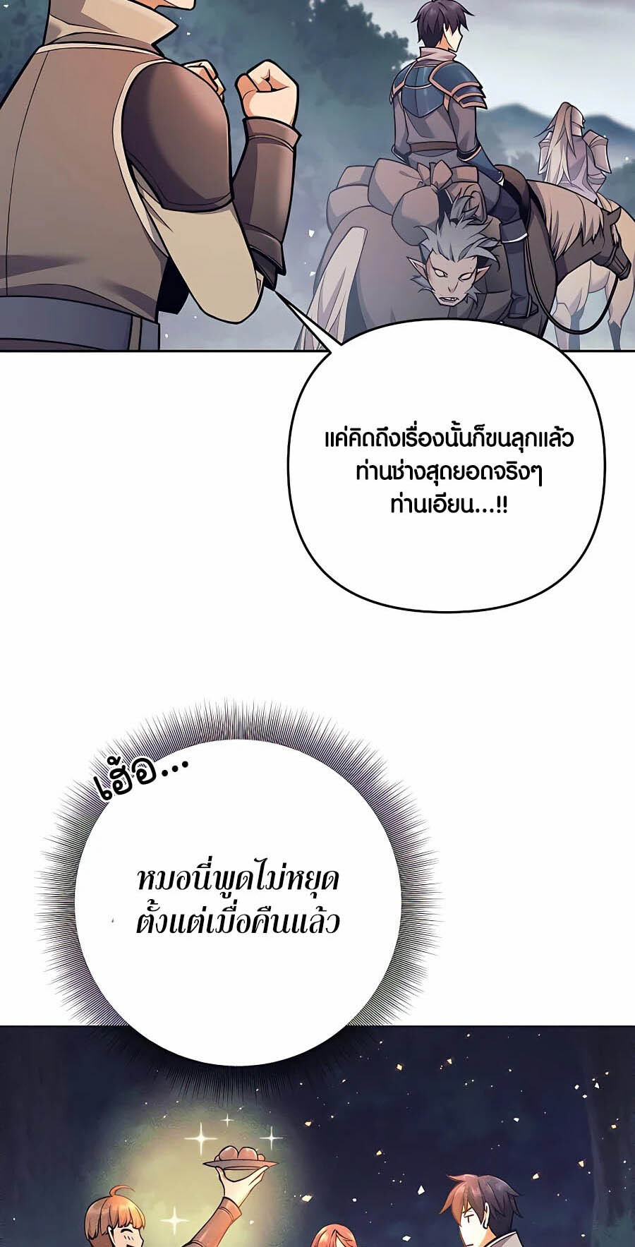 อ่านมังงะ Doomed Character of a Dark Fantasy World ตอนที่ 7/40.jpg