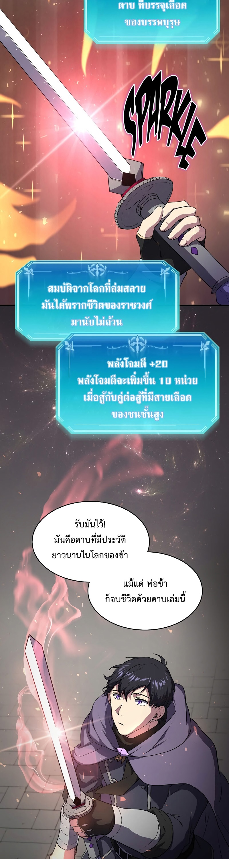 อ่านมังงะ Level Up with Skills ตอนที่ 47/40.jpg