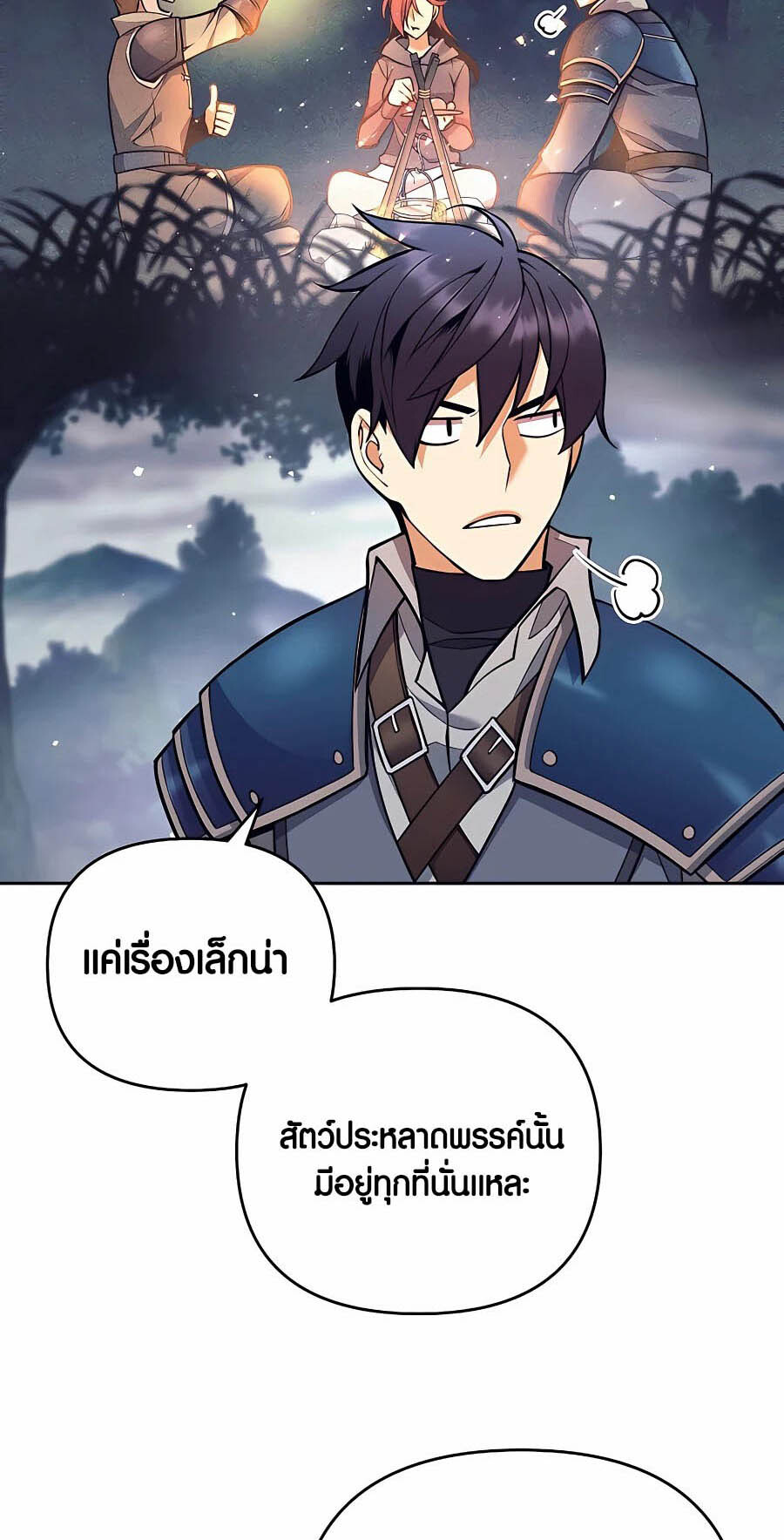 อ่านมังงะ Doomed Character of a Dark Fantasy World ตอนที่ 7/41.jpg