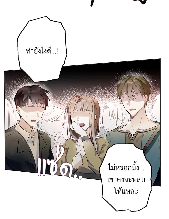 อ่านมังงะ The Bad Ending Of The Otome Game ตอนที่ 5/41.jpg