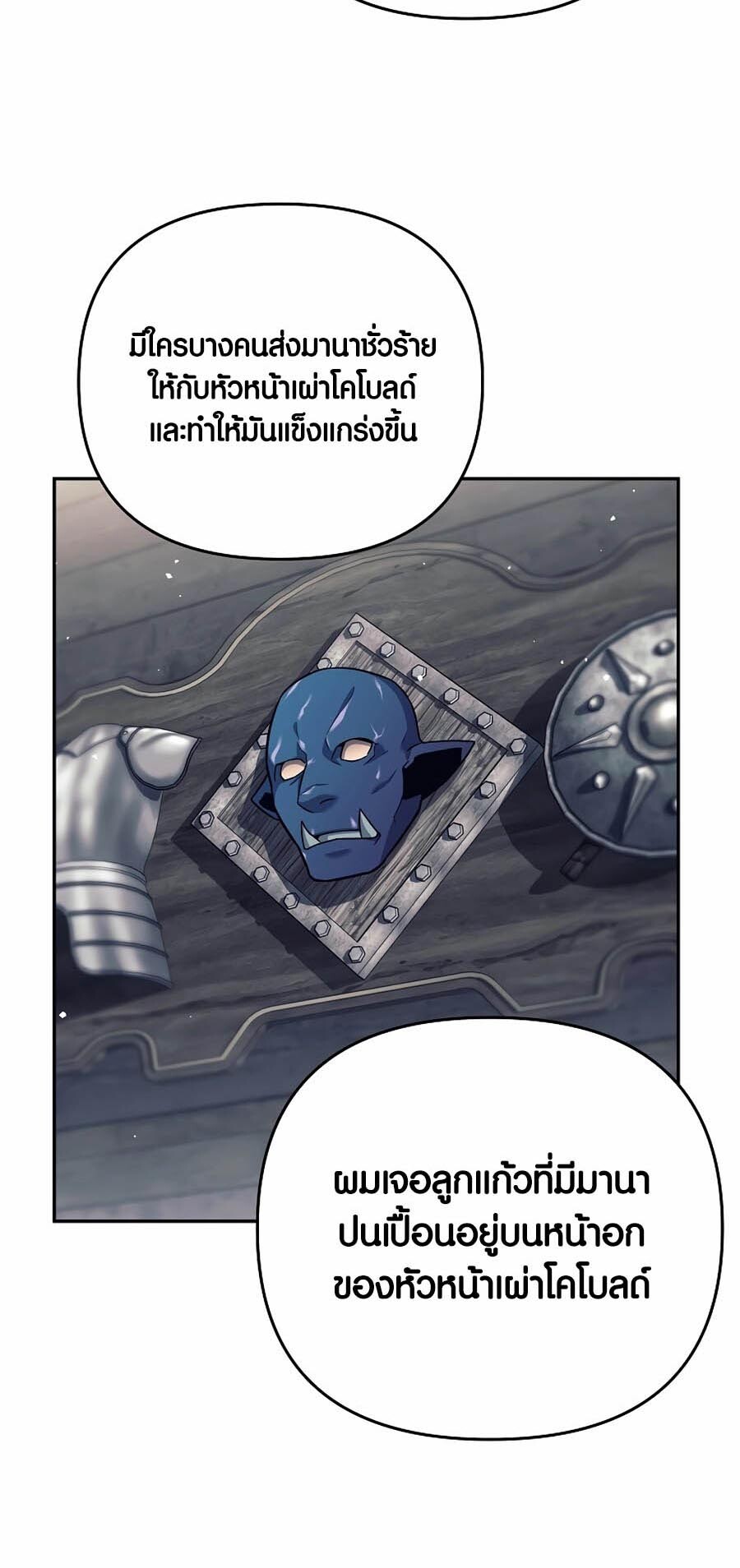 อ่านมังงะ Doomed Character of a Dark Fantasy World ตอนที่ 3/41.jpg