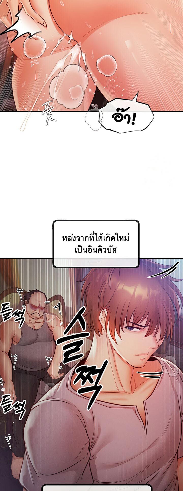 อ่านมังงะ Revenge By Harem ตอนที่ 11/43.jpg