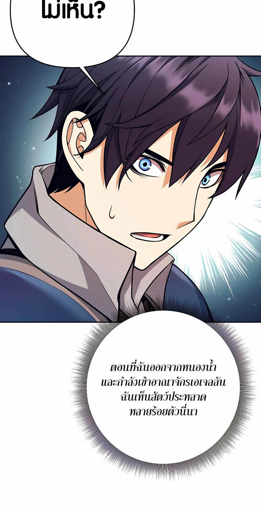 อ่านมังงะ Doomed Character of a Dark Fantasy World ตอนที่ 7/43.jpg