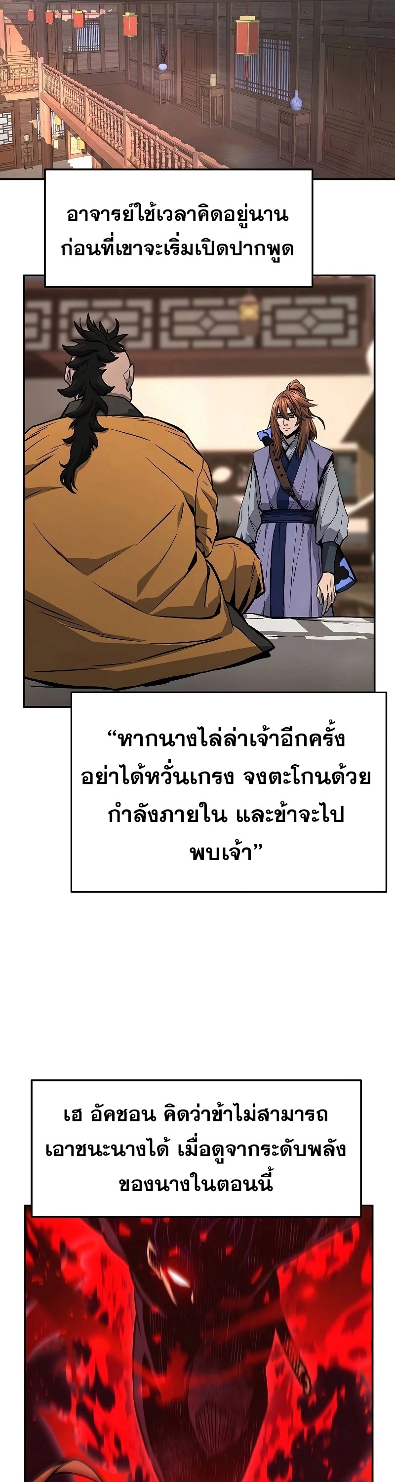 อ่านมังงะ Absolute Sword Sense ตอนที่ 72/43.jpg