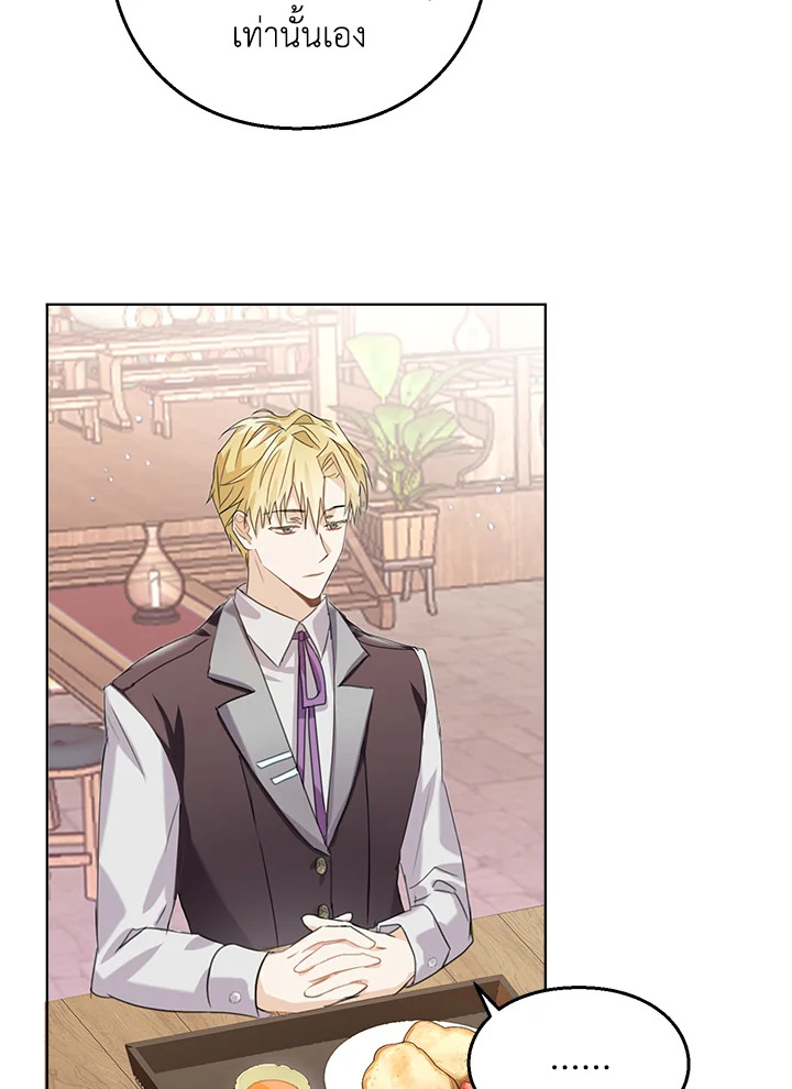 อ่านมังงะ The Bad Ending Of The Otome Game ตอนที่ 7/43.jpg