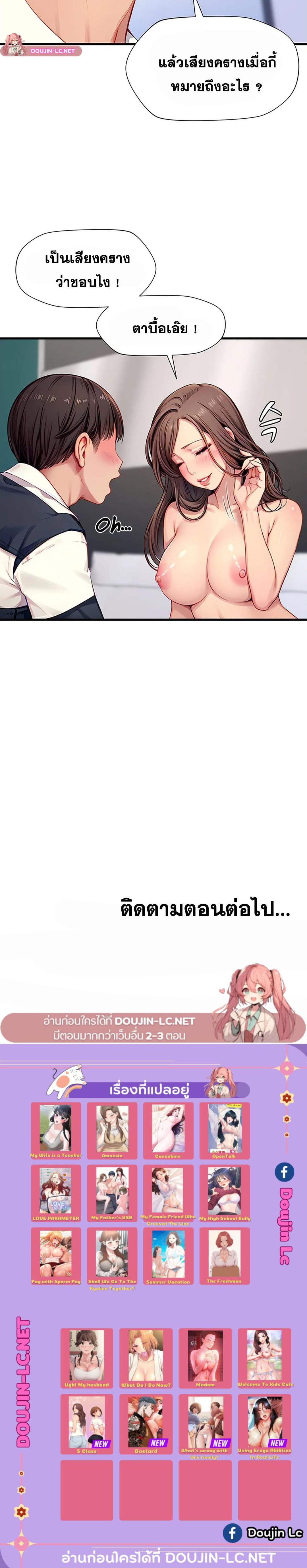 อ่านมังงะ S Class ตอนที่ 5/4.jpg