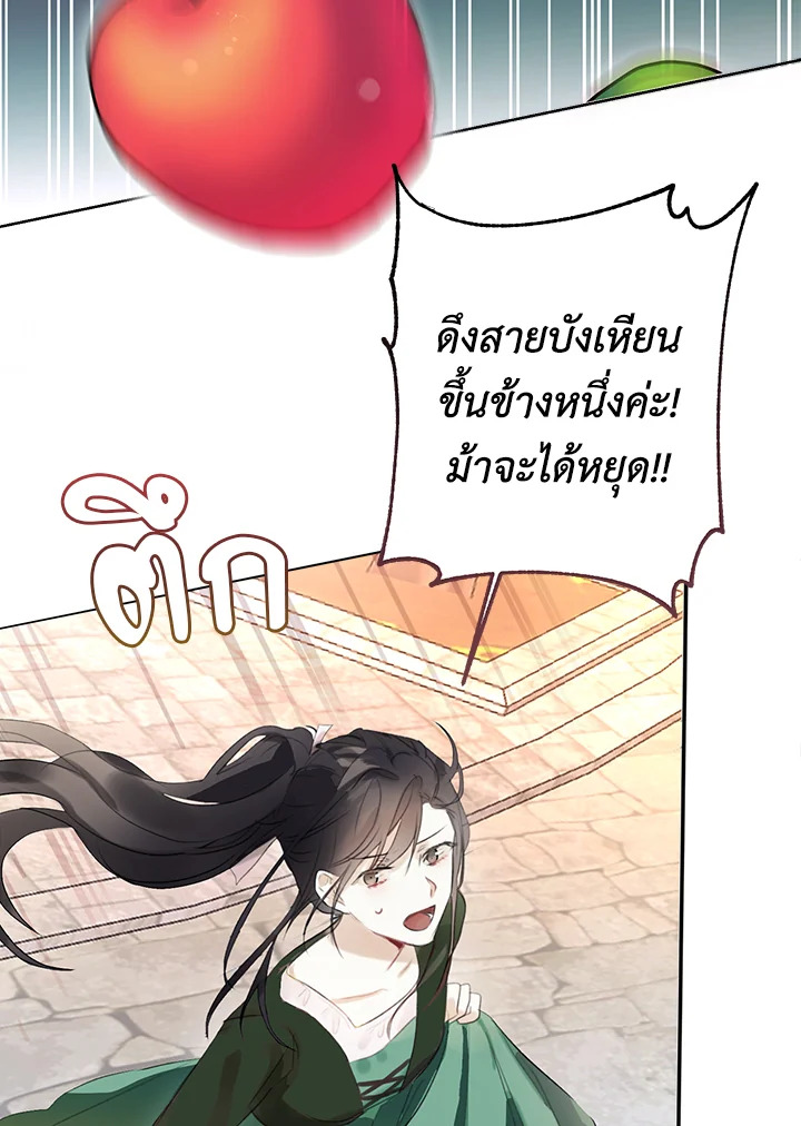 อ่านมังงะ The Bad Ending Of The Otome Game ตอนที่ 5/43.jpg