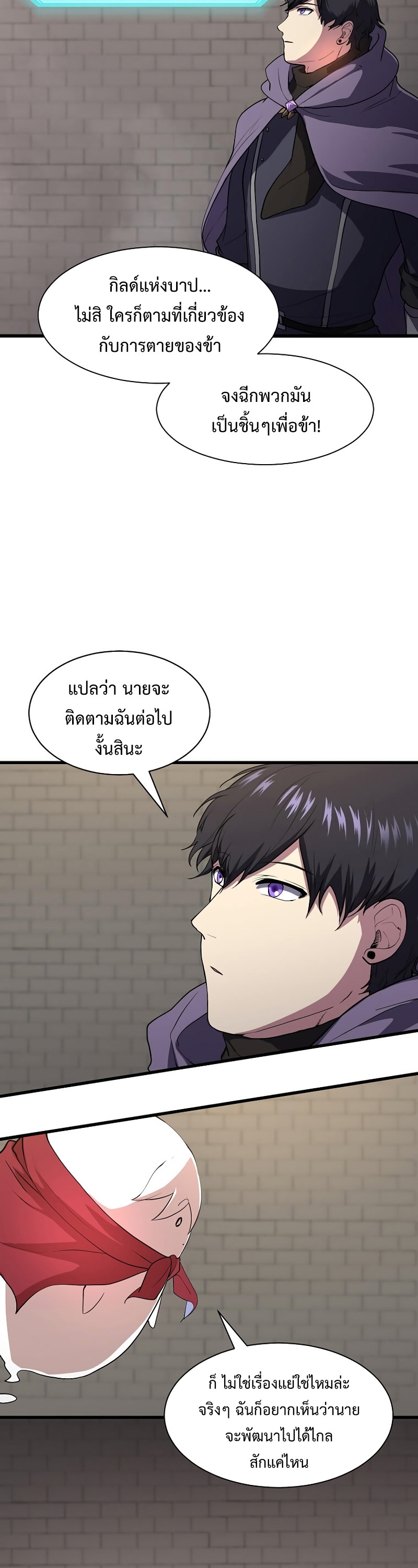 อ่านมังงะ Level Up with Skills ตอนที่ 47/43.jpg