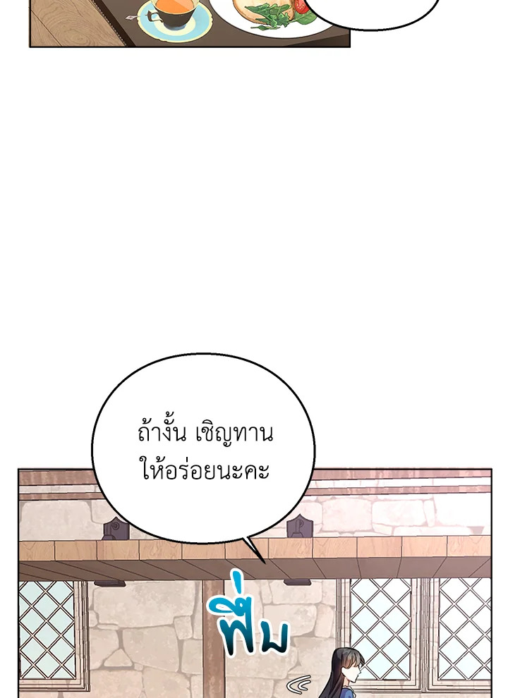 อ่านมังงะ The Bad Ending Of The Otome Game ตอนที่ 7/44.jpg