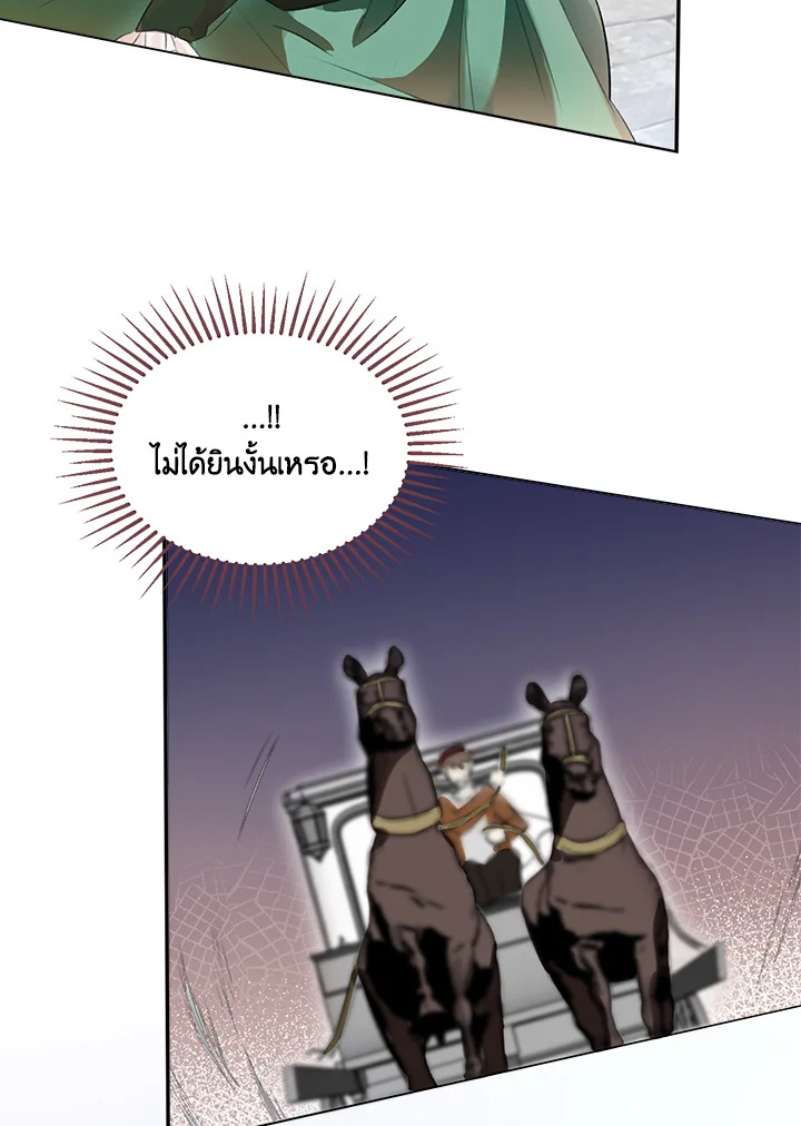 อ่านมังงะ The Bad Ending Of The Otome Game ตอนที่ 5/44.jpg