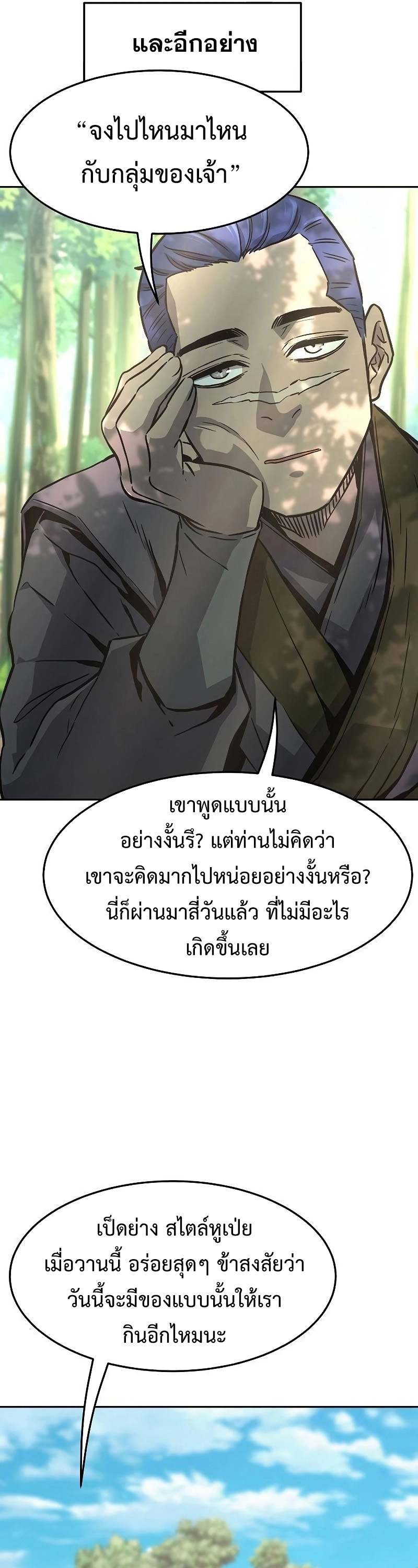 อ่านมังงะ Absolute Sword Sense ตอนที่ 72/45.jpg