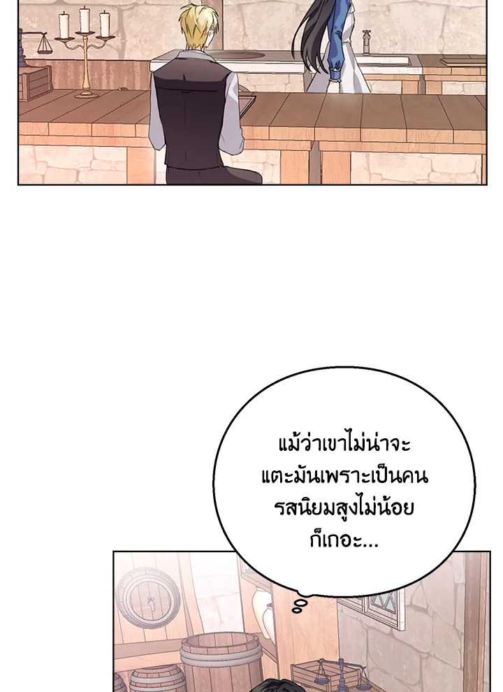 อ่านมังงะ The Bad Ending Of The Otome Game ตอนที่ 7/45.jpg