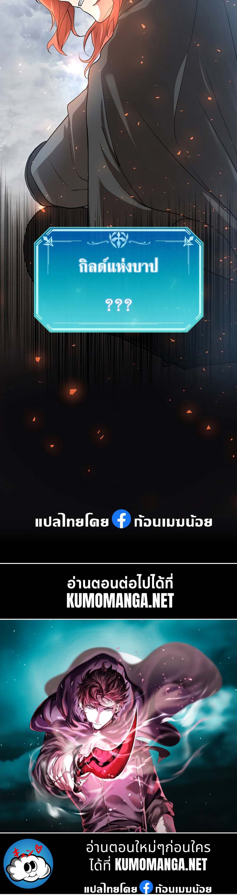 อ่านมังงะ Level Up with Skills ตอนที่ 47/46.jpg