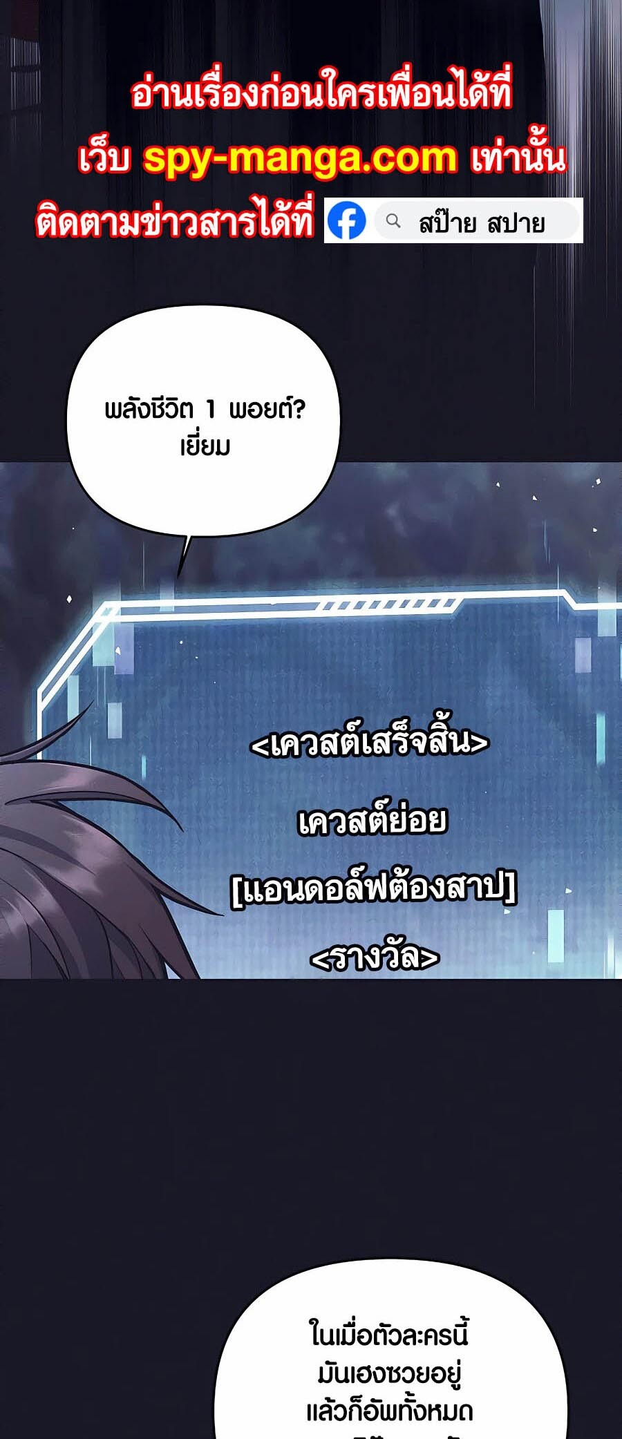 อ่านมังงะ Doomed Character of a Dark Fantasy World ตอนที่ 6/46.jpg