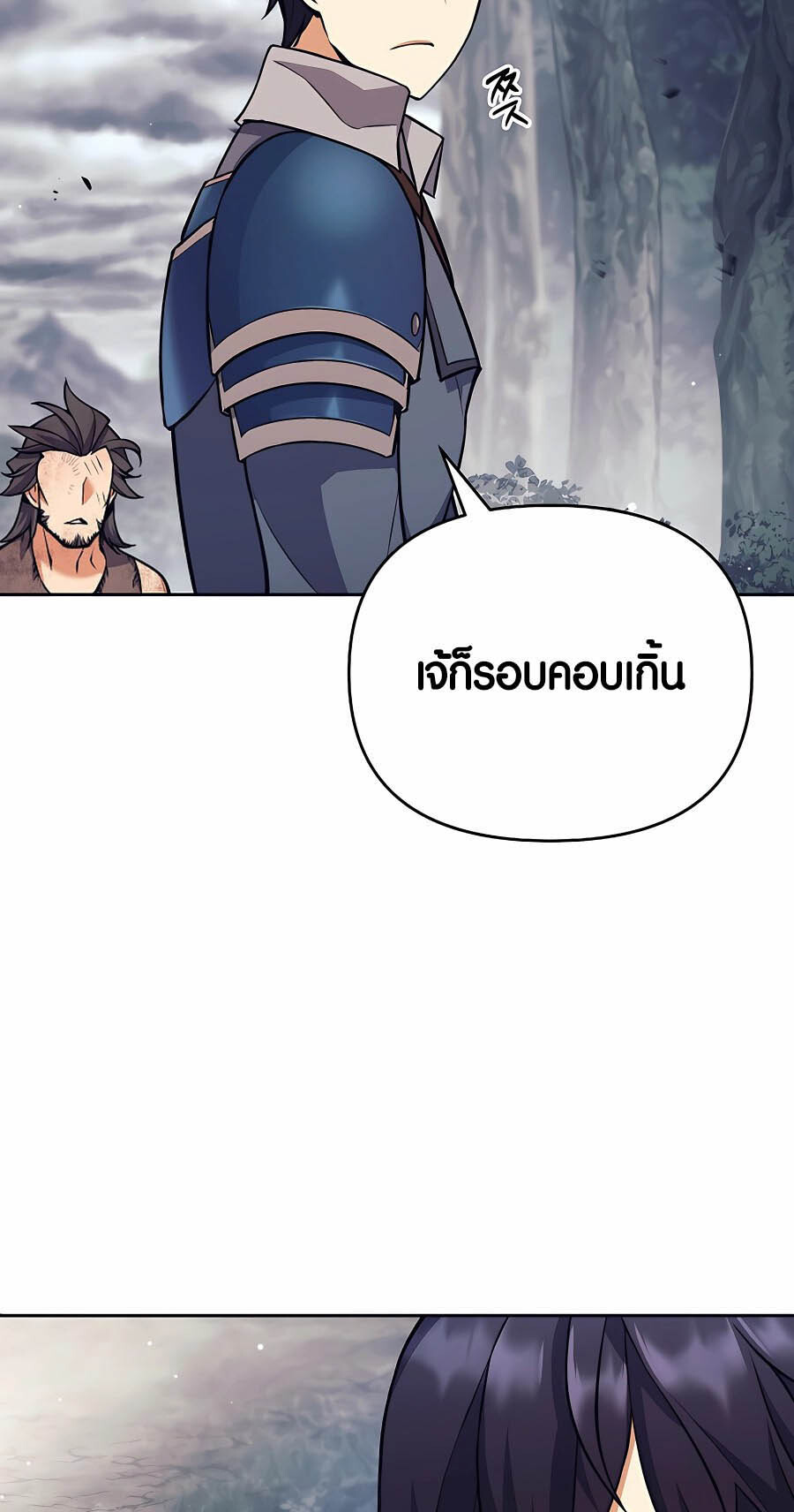 อ่านมังงะ Doomed Character of a Dark Fantasy World ตอนที่ 8/46.jpg