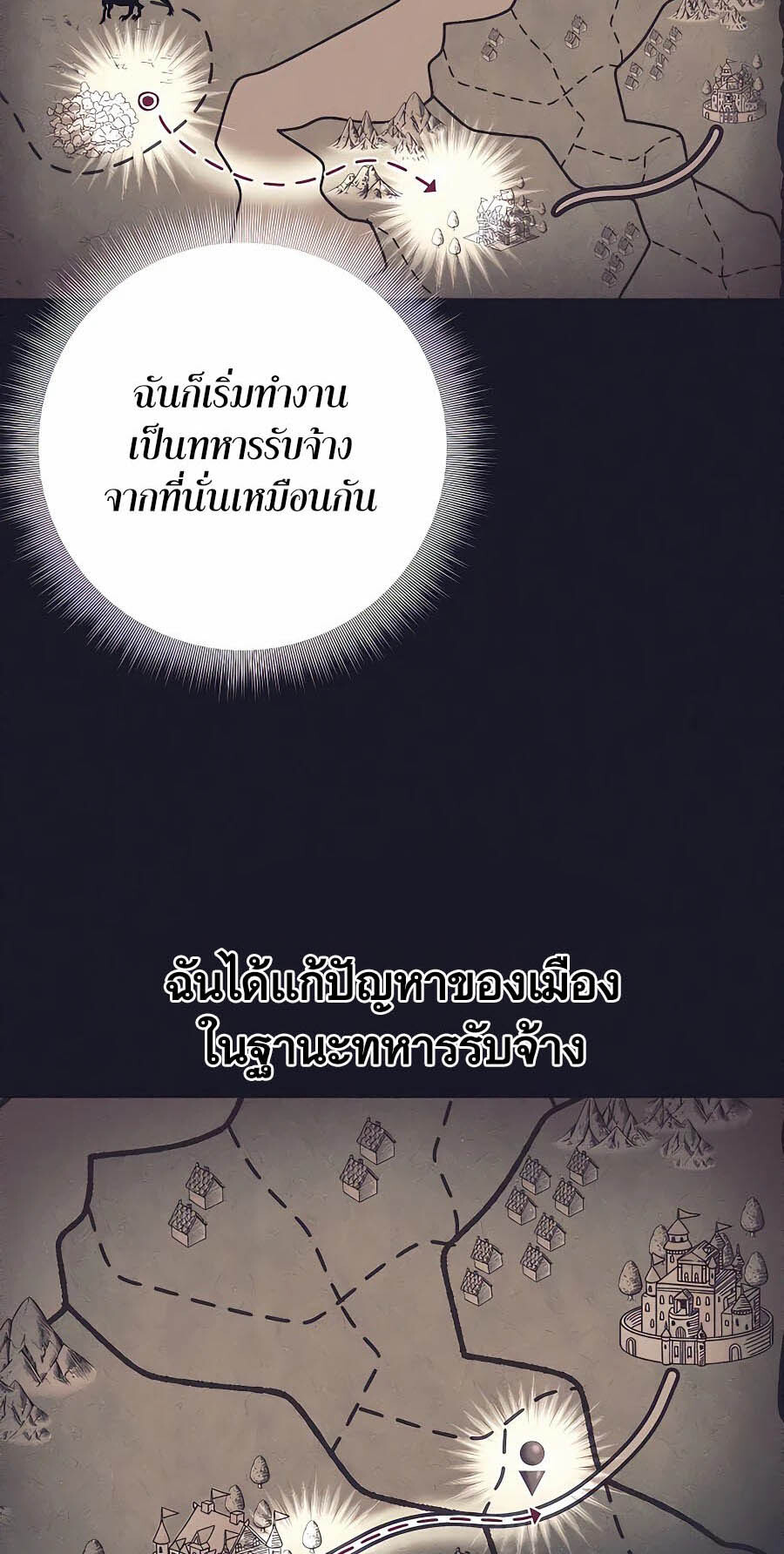 อ่านมังงะ Doomed Character of a Dark Fantasy World ตอนที่ 7/47.jpg