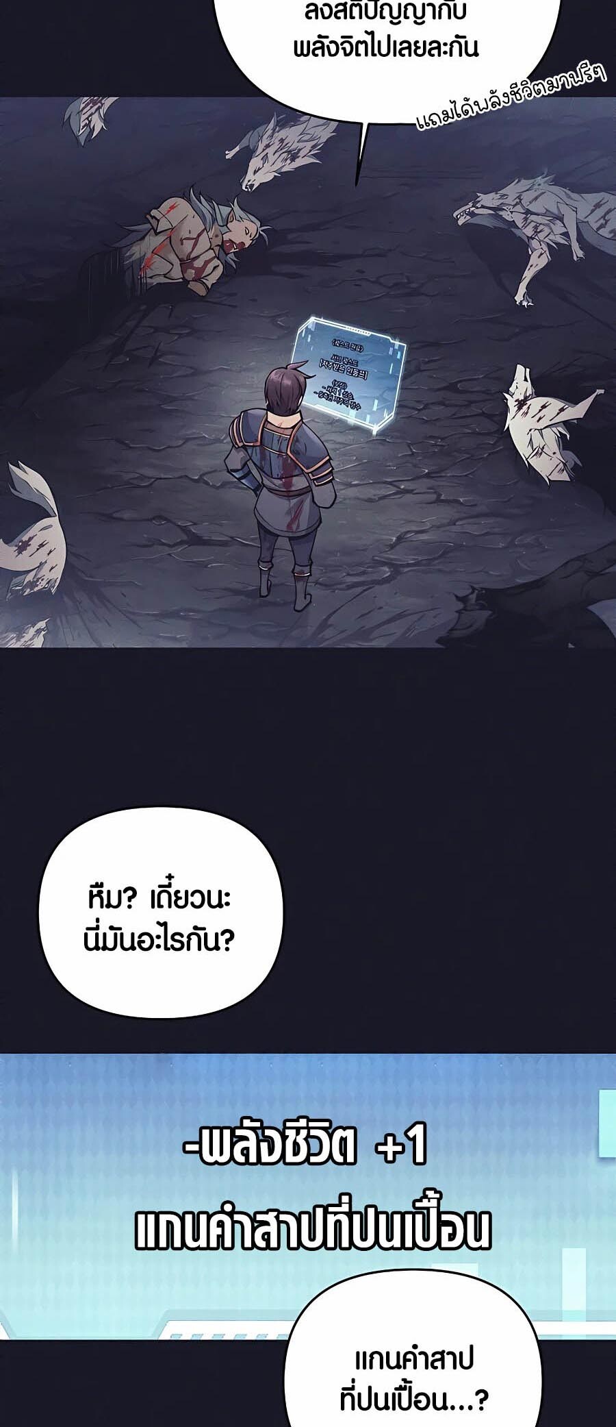 อ่านมังงะ Doomed Character of a Dark Fantasy World ตอนที่ 6/47.jpg