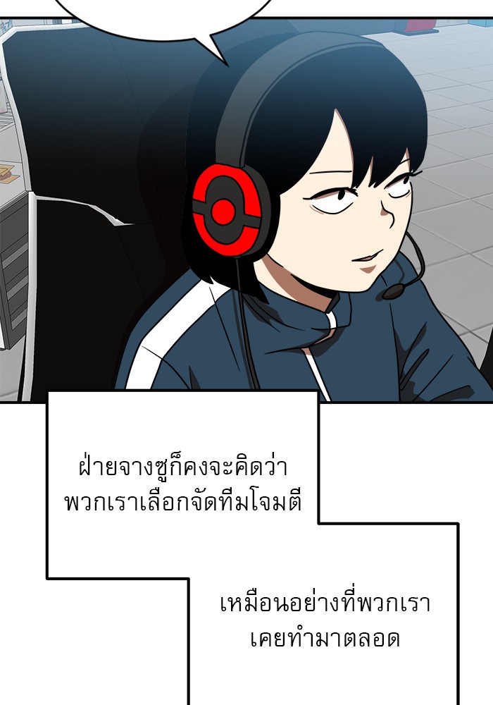 อ่านมังงะ Double Click ตอนที่ 79/4.jpg