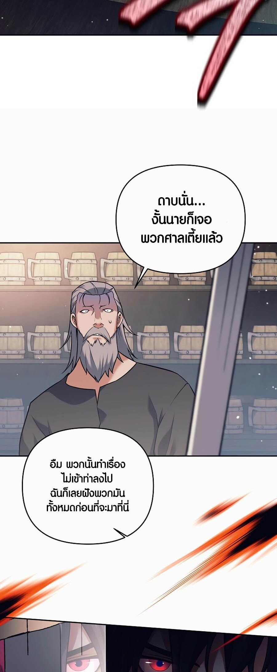 อ่านมังงะ Doomed Character of a Dark Fantasy World ตอนที่ 1/48.jpg