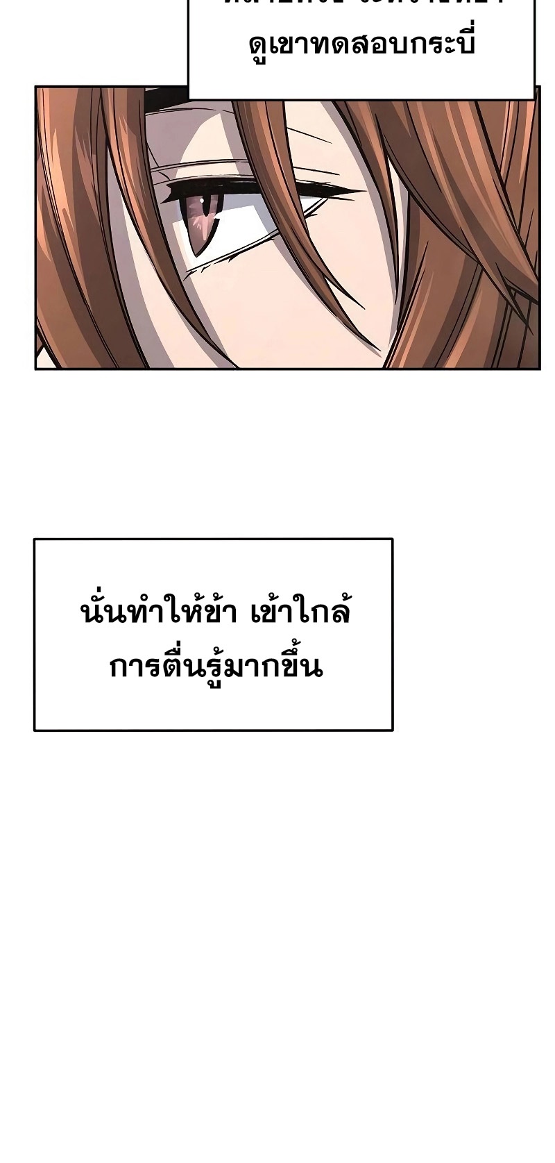 อ่านมังงะ Absolute Sword Sense ตอนที่ 72/49.jpg