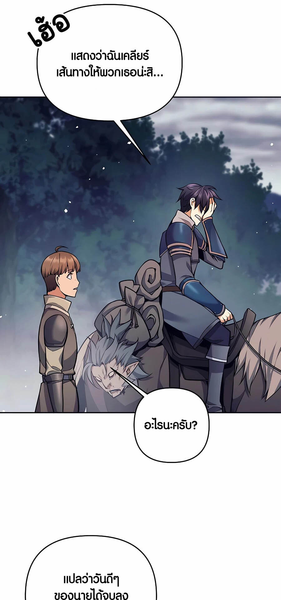 อ่านมังงะ Doomed Character of a Dark Fantasy World ตอนที่ 7/49.jpg