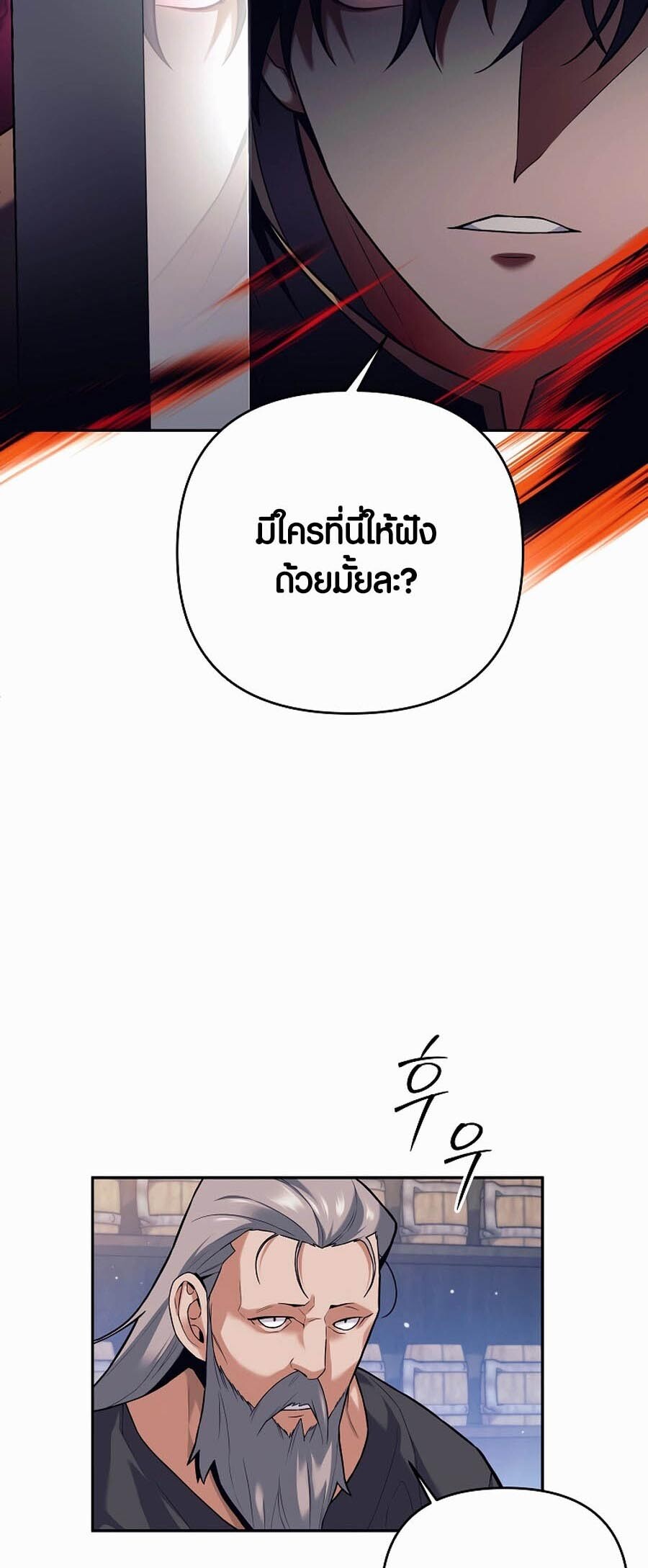 อ่านมังงะ Doomed Character of a Dark Fantasy World ตอนที่ 1/49.jpg