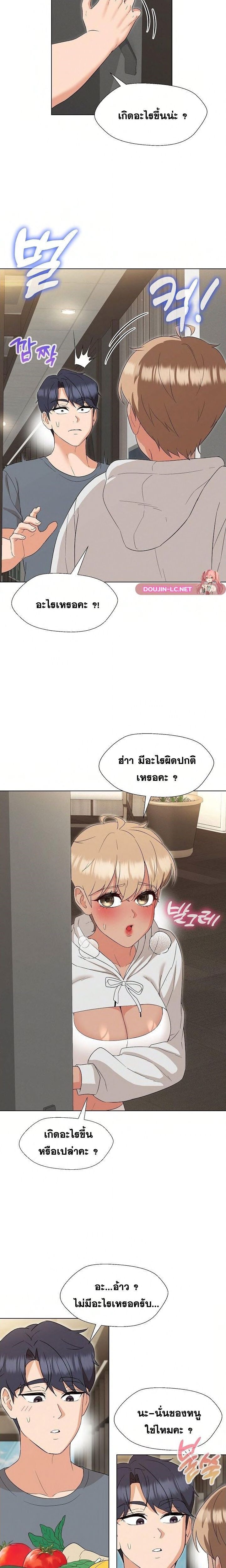 อ่านมังงะ My Wife is a Teacher ตอนที่ 18/4.jpg