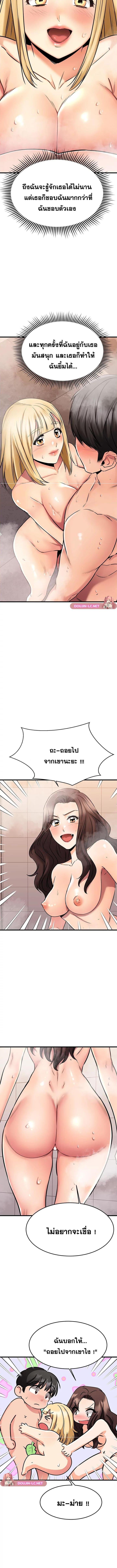 อ่านมังงะ My Female Friend Who Crossed The Line ตอนที่ 46/4_0.jpg