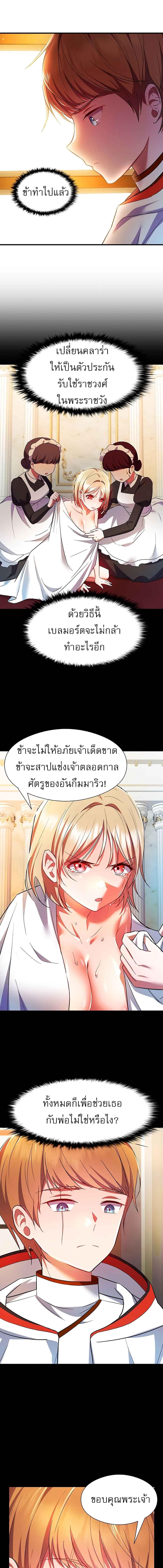 อ่านมังงะ Taming the young villain ตอนที่ 1/4_2.jpg