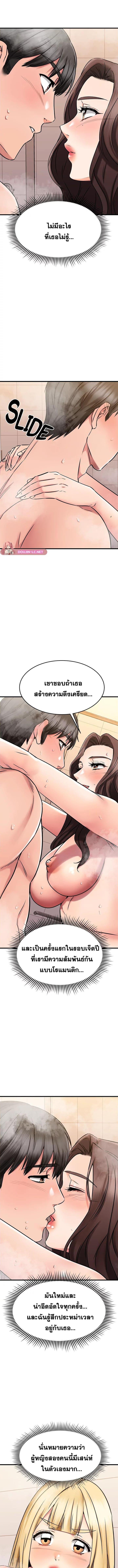 อ่านมังงะ My Female Friend Who Crossed The Line ตอนที่ 46/4_2.jpg