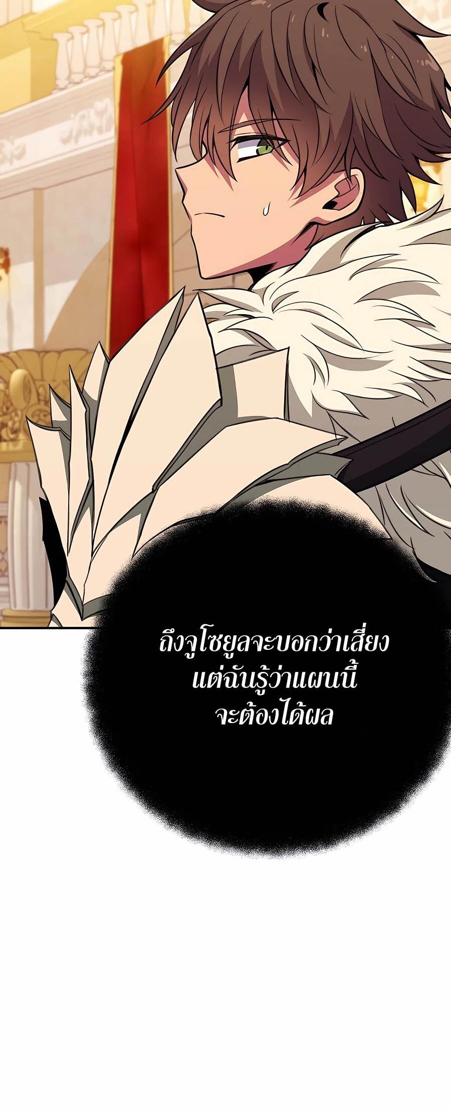 อ่านมังงะ  The Part-Time Land of the Godsตอนที่ 50/4.jpg