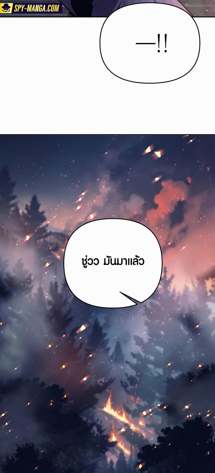 อ่านมังงะ Doomed Character of a Dark Fantasy World ตอนที่ 1/4.jpg