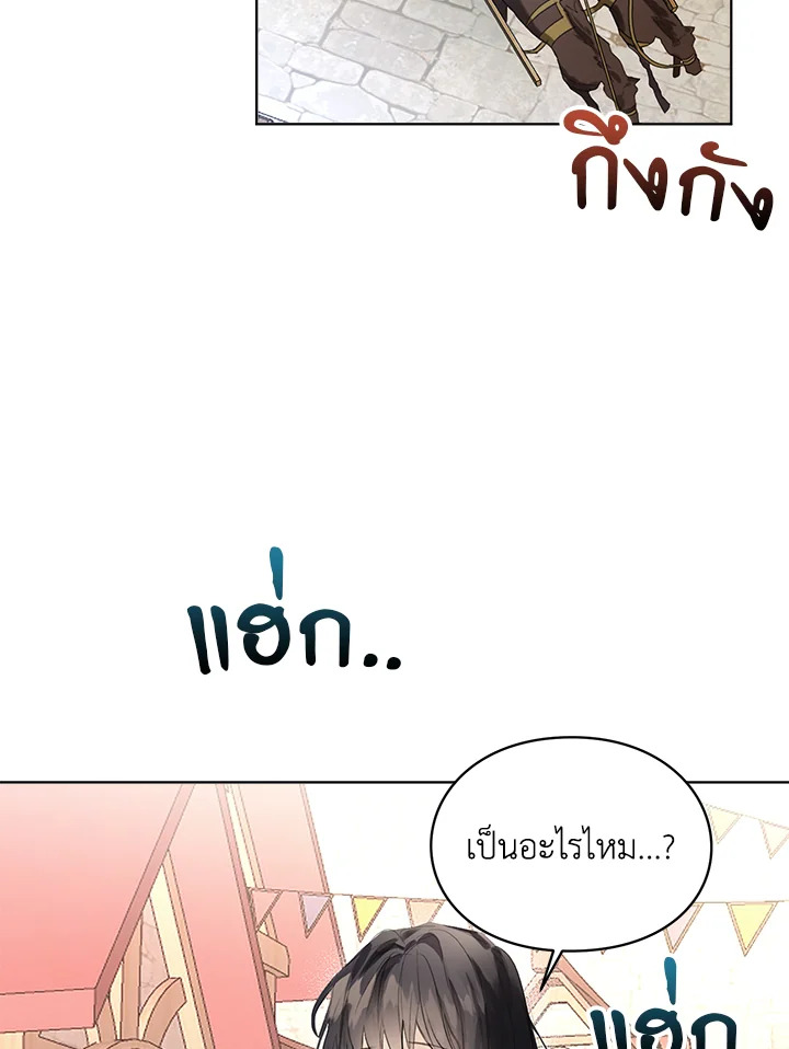 อ่านมังงะ The Bad Ending Of The Otome Game ตอนที่ 5/50.jpg