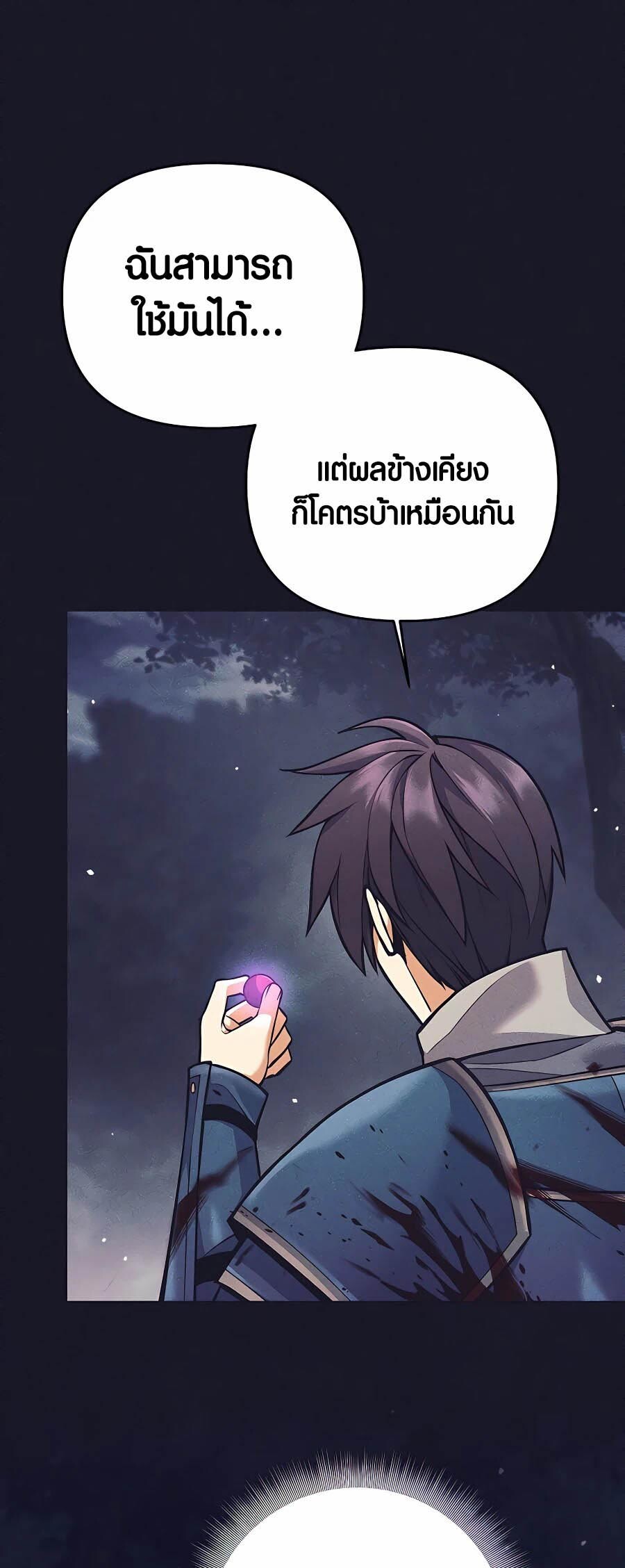 อ่านมังงะ Doomed Character of a Dark Fantasy World ตอนที่ 6/50.jpg