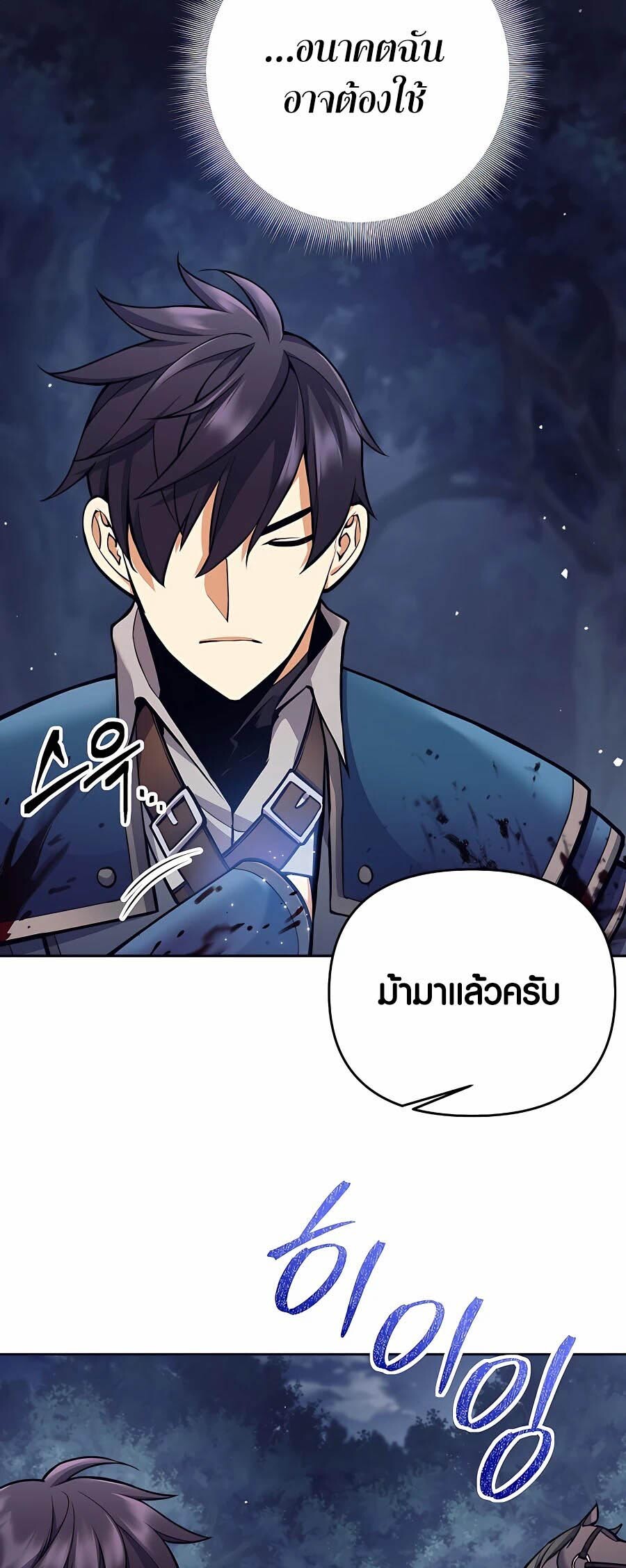 อ่านมังงะ Doomed Character of a Dark Fantasy World ตอนที่ 6/51.jpg