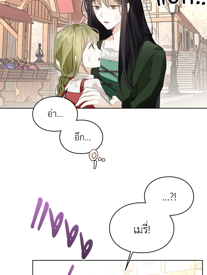 อ่านมังงะ The Bad Ending Of The Otome Game ตอนที่ 5/51.jpg