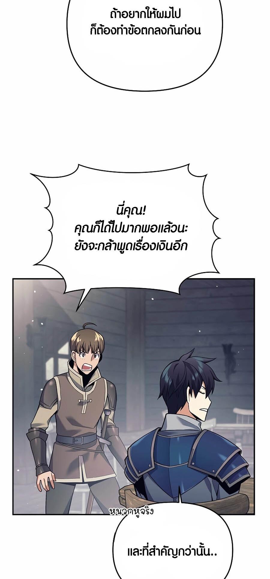 อ่านมังงะ Doomed Character of a Dark Fantasy World ตอนที่ 3/51.jpg