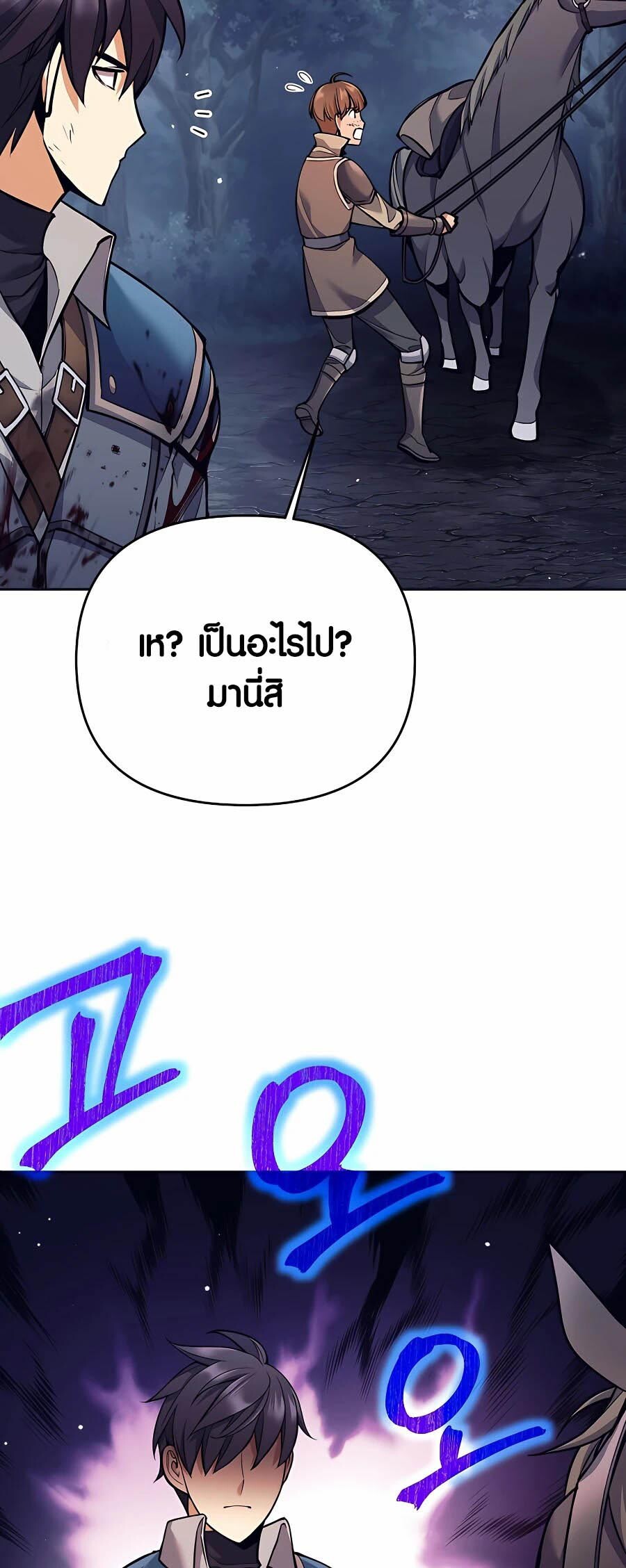 อ่านมังงะ Doomed Character of a Dark Fantasy World ตอนที่ 6/52.jpg