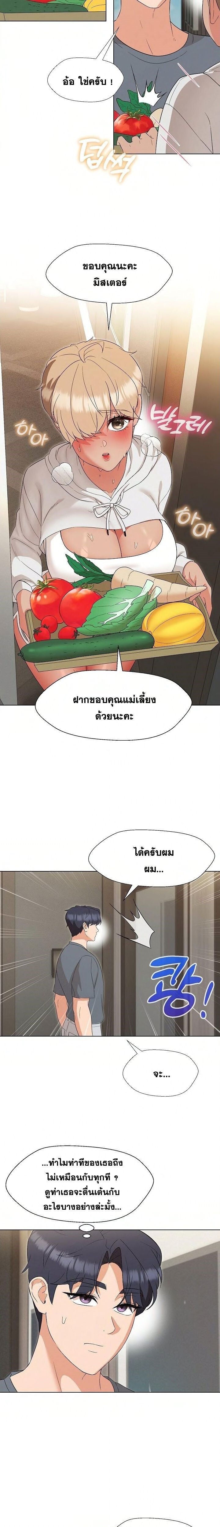 อ่านมังงะ My Wife is a Teacher ตอนที่ 18/5.jpg