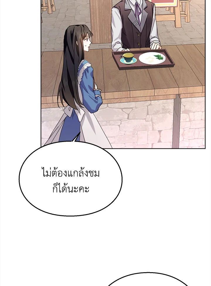 อ่านมังงะ The Bad Ending Of The Otome Game ตอนที่ 7/52.jpg