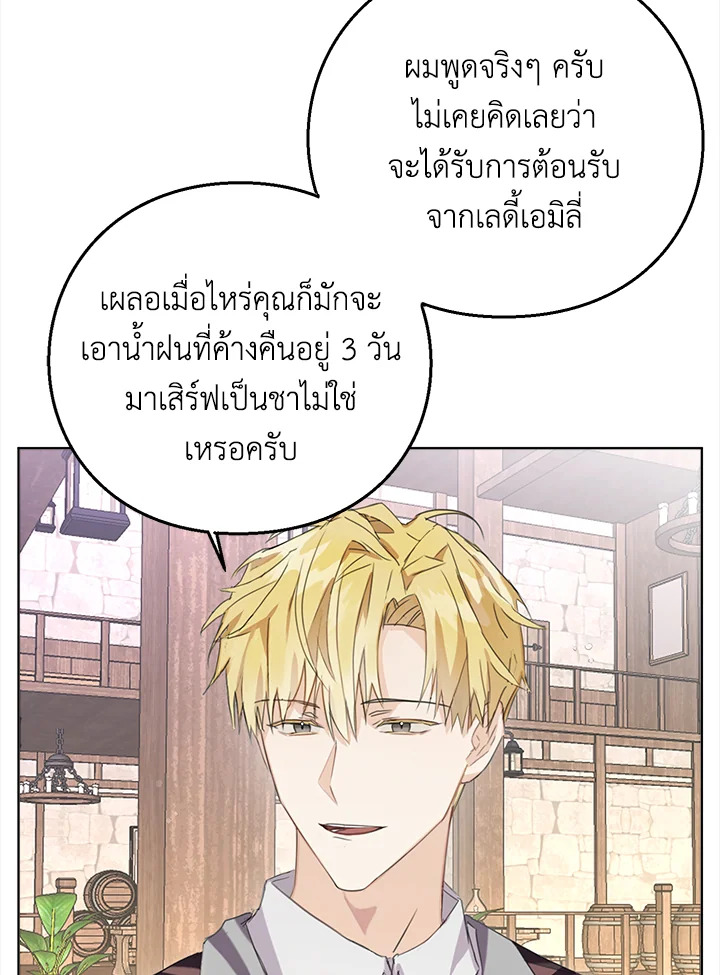 อ่านมังงะ The Bad Ending Of The Otome Game ตอนที่ 7/53.jpg