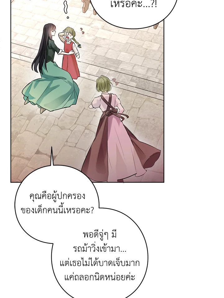 อ่านมังงะ The Bad Ending Of The Otome Game ตอนที่ 5/53.jpg